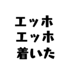 毎日使えるエッホエッホ【面白い・爆笑】（個別スタンプ：22）