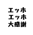 毎日使えるエッホエッホ【面白い・爆笑】（個別スタンプ：24）