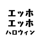 毎日使えるエッホエッホ【面白い・爆笑】（個別スタンプ：27）