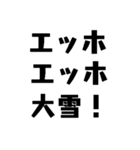 毎日使えるエッホエッホ【面白い・爆笑】（個別スタンプ：33）