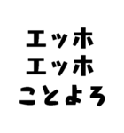 毎日使えるエッホエッホ【面白い・爆笑】（個別スタンプ：35）