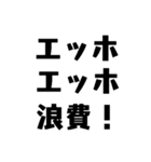 毎日使えるエッホエッホ【面白い・爆笑】（個別スタンプ：38）
