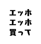毎日使えるエッホエッホ【面白い・爆笑】（個別スタンプ：39）