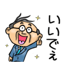 大分弁☆昭和おとん（個別スタンプ：1）