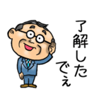 大分弁☆昭和おとん（個別スタンプ：2）