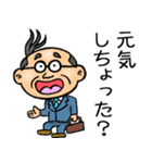 大分弁☆昭和おとん（個別スタンプ：3）