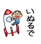 大分弁☆昭和おとん（個別スタンプ：5）