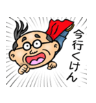 大分弁☆昭和おとん（個別スタンプ：6）