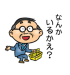 大分弁☆昭和おとん（個別スタンプ：15）