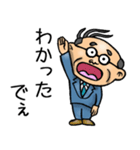 大分弁☆昭和おとん（個別スタンプ：20）
