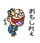 大分弁☆昭和おとん（個別スタンプ：22）