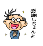 大分弁☆昭和おとん（個別スタンプ：26）