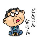 大分弁☆昭和おとん（個別スタンプ：38）