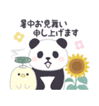 【夏2】もふもふパンダンミニ（個別スタンプ：40）