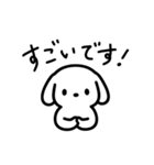 シンプルいぬくん日常スタンプ【敬語】（個別スタンプ：33）
