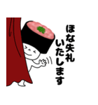 寿司 ネギトロ軍艦くん（個別スタンプ：2）