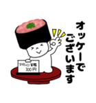 寿司 ネギトロ軍艦くん（個別スタンプ：6）