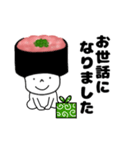 寿司 ネギトロ軍艦くん（個別スタンプ：18）