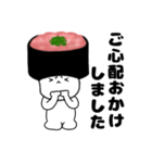 寿司 ネギトロ軍艦くん（個別スタンプ：19）