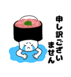 寿司 ネギトロ軍艦くん（個別スタンプ：25）
