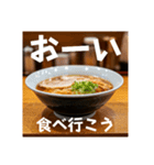 ラーメン食べよ⭐年明け(再販)（個別スタンプ：1）