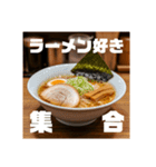 ラーメン食べよ⭐年明け(再販)（個別スタンプ：9）