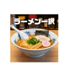 ラーメン食べよ⭐年明け(再販)（個別スタンプ：14）