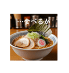 ラーメン食べよ⭐年明け(再販)（個別スタンプ：16）