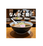 ラーメン食べよ⭐年明け(再販)（個別スタンプ：21）