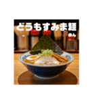 ラーメン食べよ⭐年明け(再販)（個別スタンプ：23）