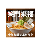 ラーメン食べよ⭐年明け(再販)（個別スタンプ：34）