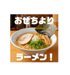 ラーメン食べよ⭐年明け(再販)（個別スタンプ：37）