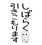 老眼でも見える引きこもりスタンプ★（個別スタンプ：39）