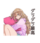 ひきこもり女子のゆるホーム♡（個別スタンプ：17）