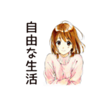 ♡ふつうの女の子のフリーランス生活♡（個別スタンプ：1）