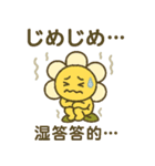 ベビーフラワーシリーズ第11弾！（個別スタンプ：4）