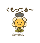 ベビーフラワーシリーズ第11弾！（個別スタンプ：7）
