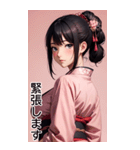 黒髪の着物の女の子の日常（個別スタンプ：11）