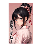 黒髪の着物の女の子の日常（個別スタンプ：13）