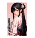 黒髪の着物の女の子の日常（個別スタンプ：16）