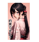 黒髪の着物の女の子の日常（個別スタンプ：18）