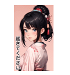 黒髪の着物の女の子の日常（個別スタンプ：19）