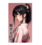 黒髪の着物の女の子の日常（個別スタンプ：21）