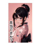 黒髪の着物の女の子の日常（個別スタンプ：22）