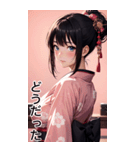 黒髪の着物の女の子の日常（個別スタンプ：23）
