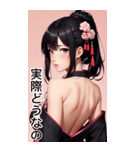黒髪の着物の女の子の日常（個別スタンプ：26）