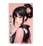 黒髪の着物の女の子の日常（個別スタンプ：30）