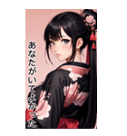 黒髪の着物の女の子の日常（個別スタンプ：33）
