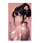 黒髪の着物の女の子の日常（個別スタンプ：35）