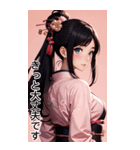 黒髪の着物の女の子の日常（個別スタンプ：36）